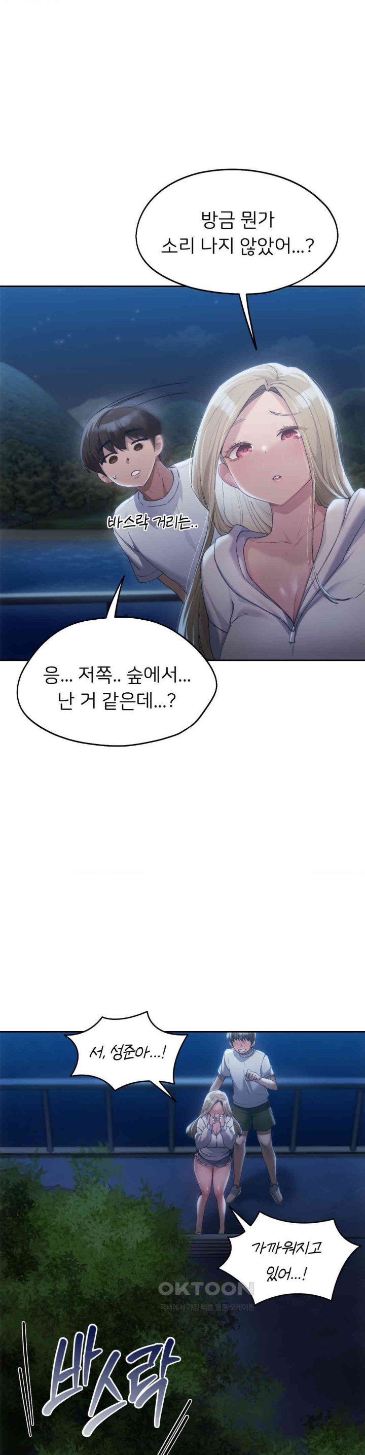 From today, my favorite… Raw - Chapter 52 [photo 7] - MangaPorn