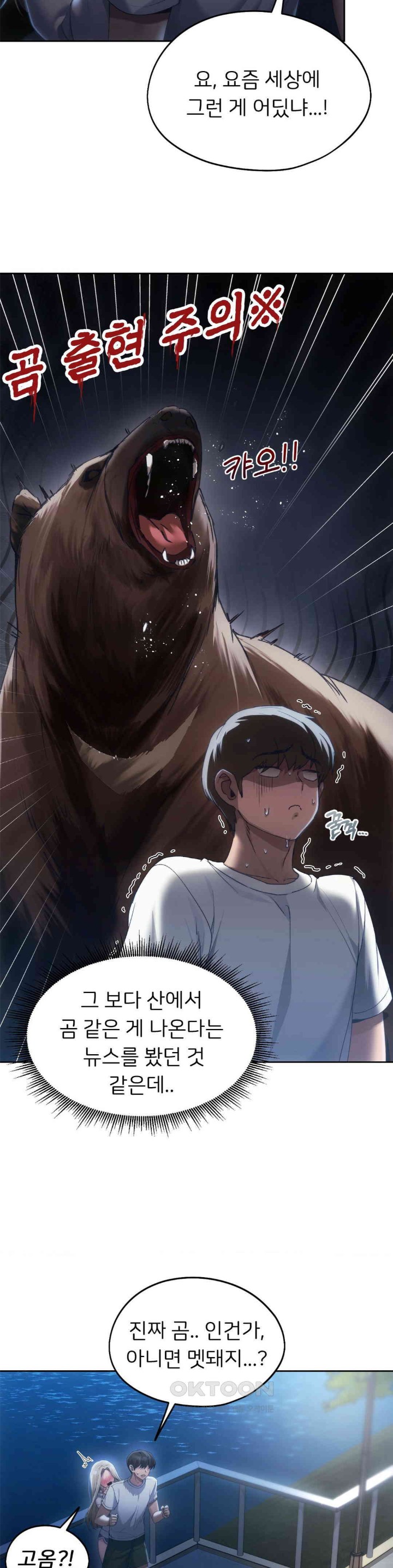 From today, my favorite… Raw - Chapter 52 [photo 9] - MangaPorn