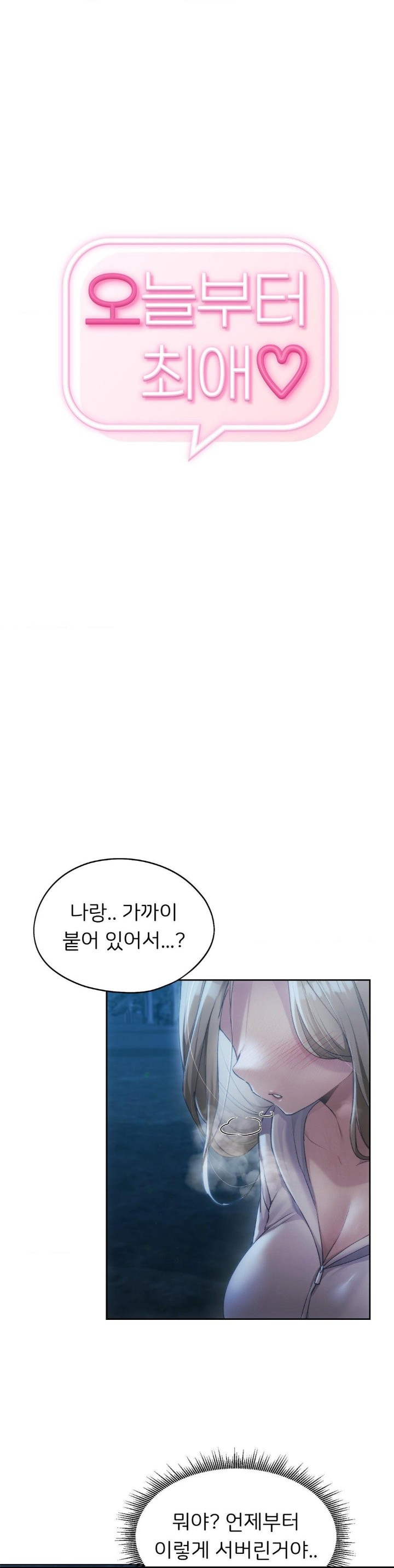 From today, my favorite… Raw - Chapter 53 [photo 1] - MangaPorn