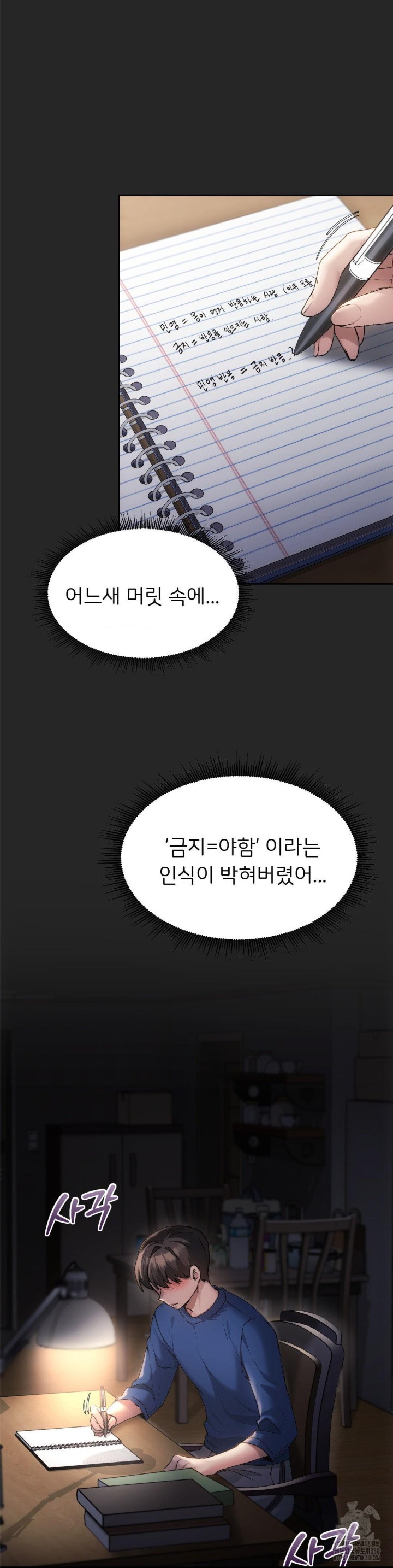 From today, my favorite… Raw - Chapter 53 [photo 4] - MangaPorn