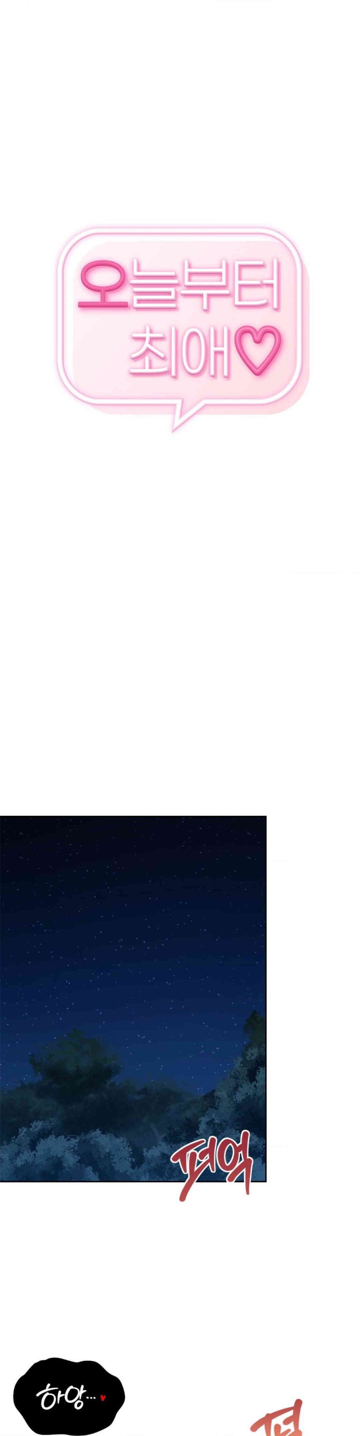 From today, my favorite… Raw - Chapter 54 [photo 1] - MangaPorn