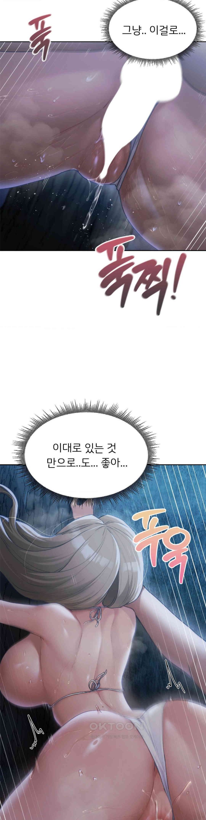 From today, my favorite… Raw - Chapter 54 [photo 11] - MangaPorn