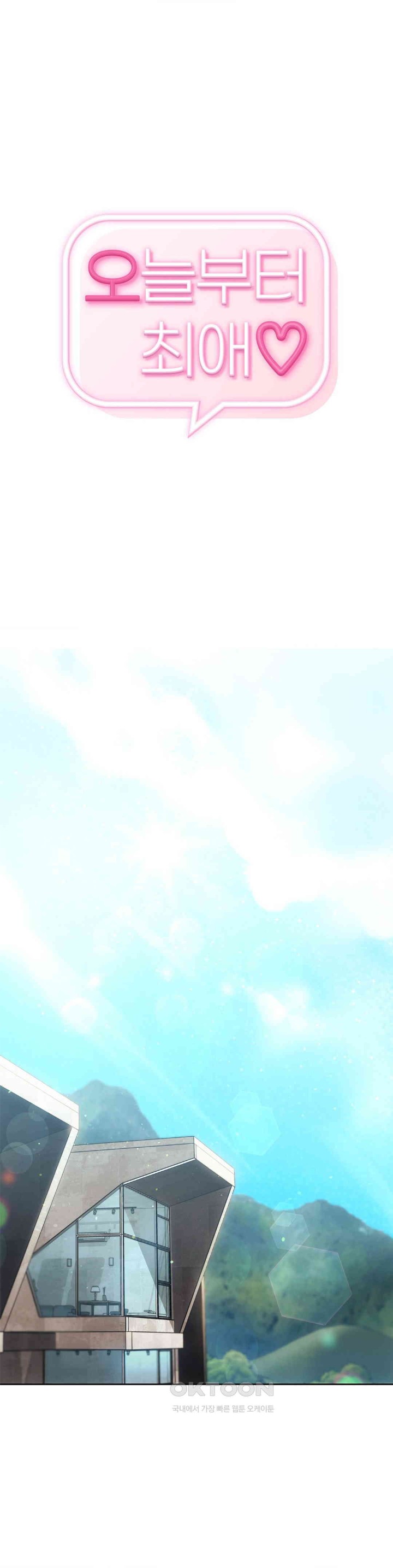 From today, my favorite… Raw - Chapter 55 [photo 1] - MangaPorn