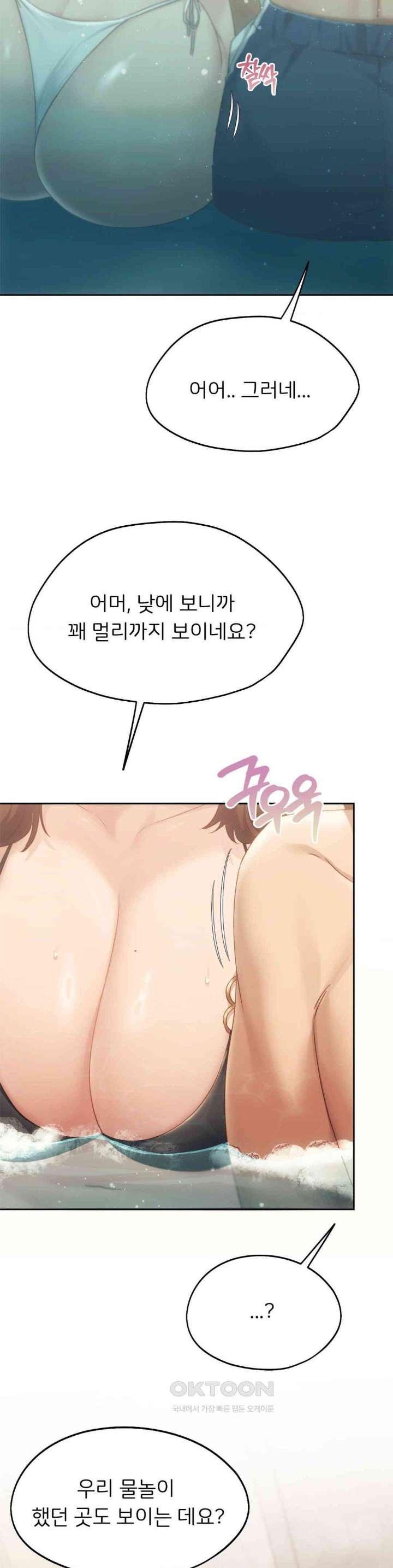 From today, my favorite… Raw - Chapter 55 [photo 15] - MangaPorn