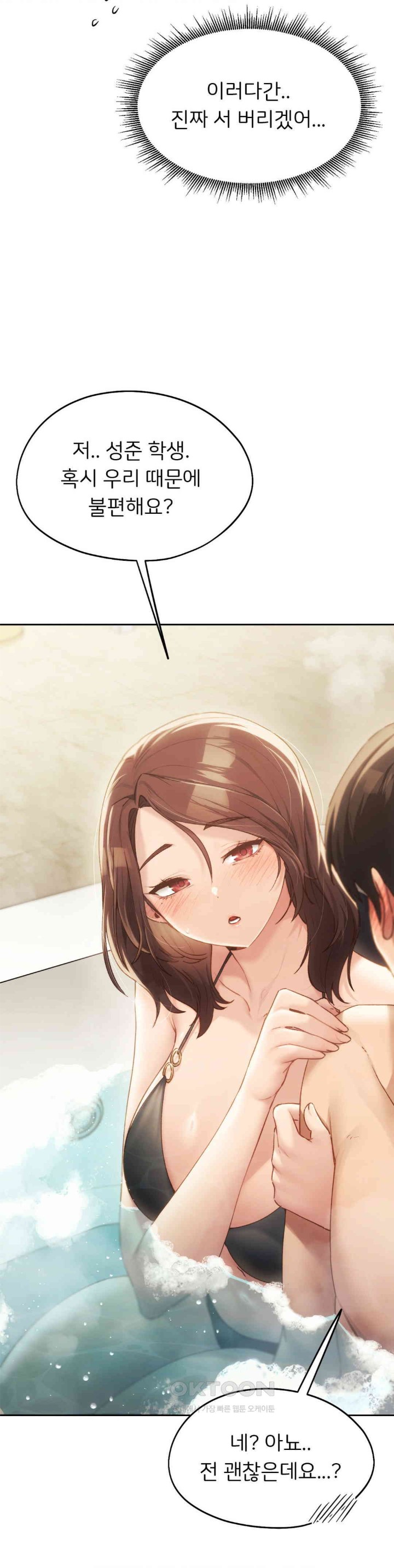 From today, my favorite… Raw - Chapter 55 [photo 20] - MangaPorn