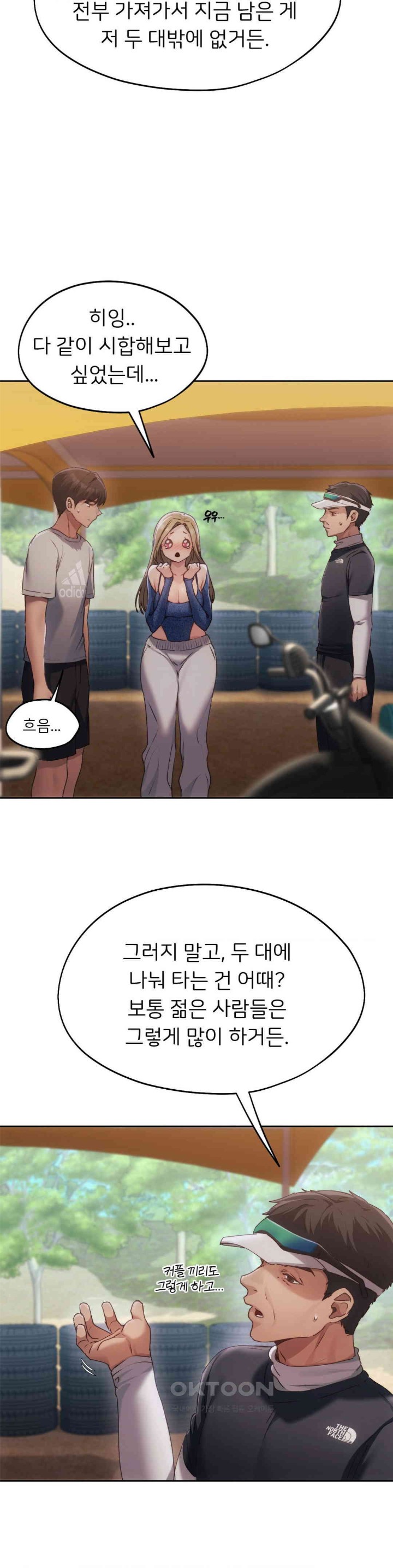 From today, my favorite… Raw - Chapter 55 [photo 35] - MangaPorn