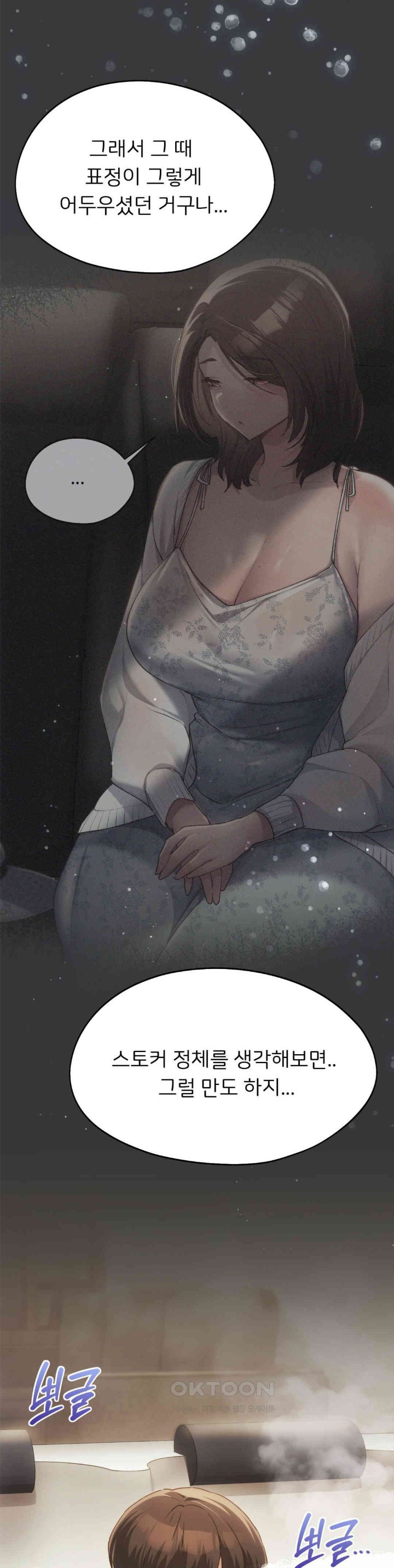 From today, my favorite… Raw - Chapter 55 [photo 5] - MangaPorn