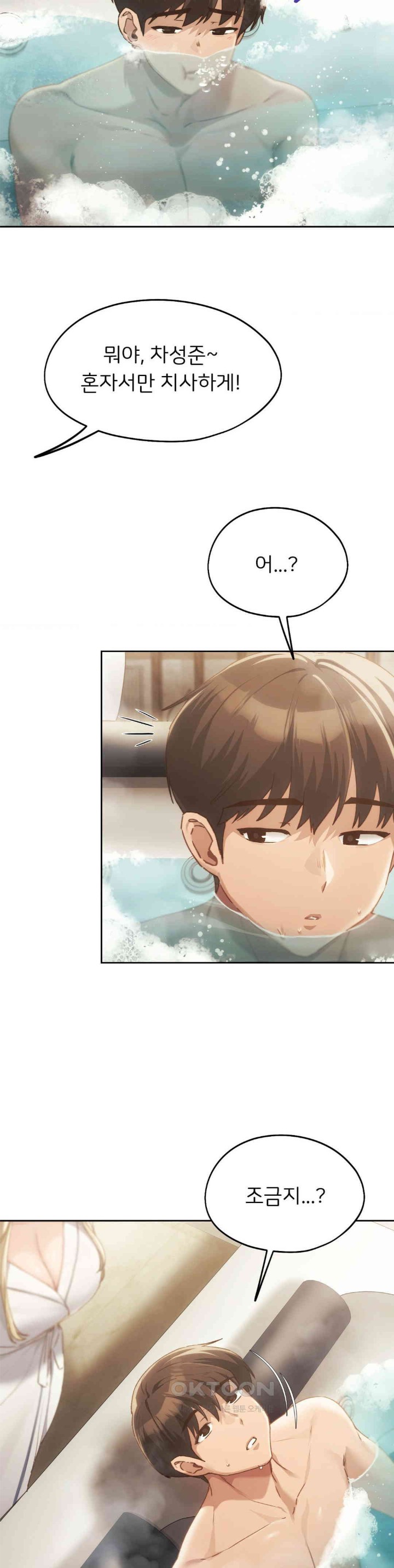 From today, my favorite… Raw - Chapter 55 [photo 6] - MangaPorn