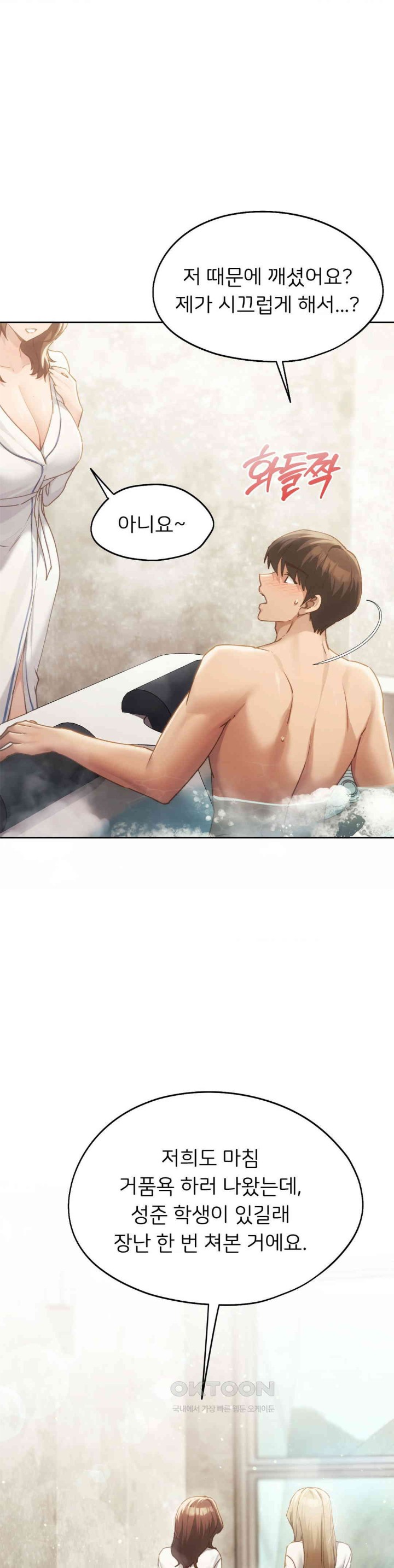 From today, my favorite… Raw - Chapter 55 [photo 8] - MangaPorn