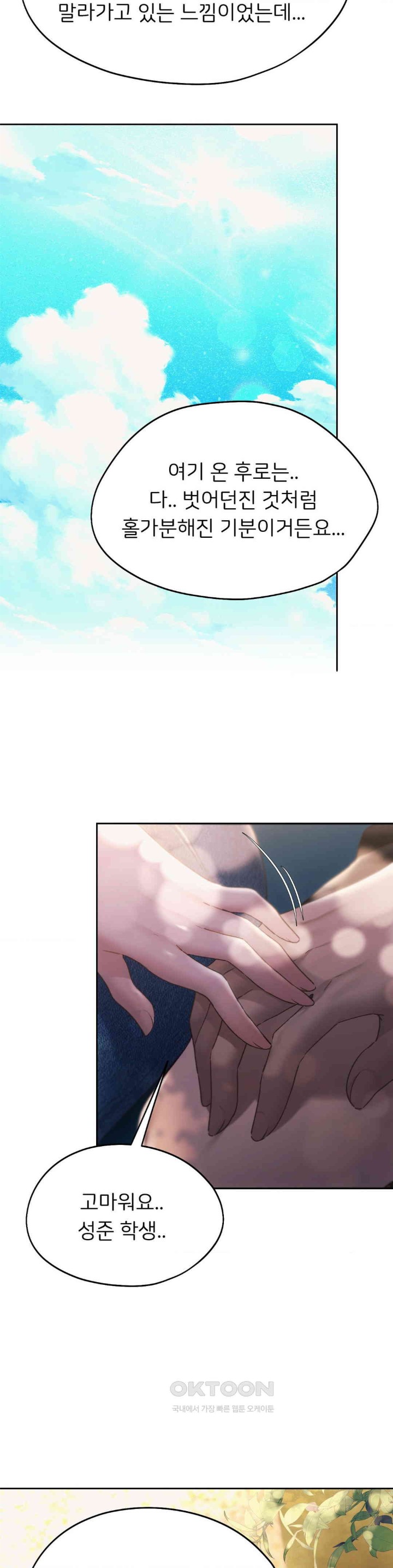 From today, my favorite… Raw - Chapter 56 [photo 31] - MangaPorn