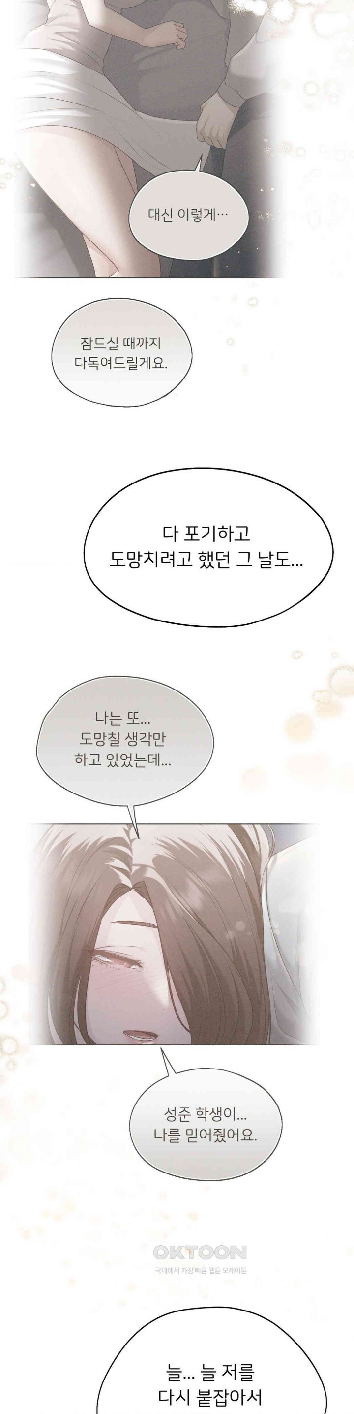 From today, my favorite… Raw - Chapter 56 [photo 36] - MangaPorn