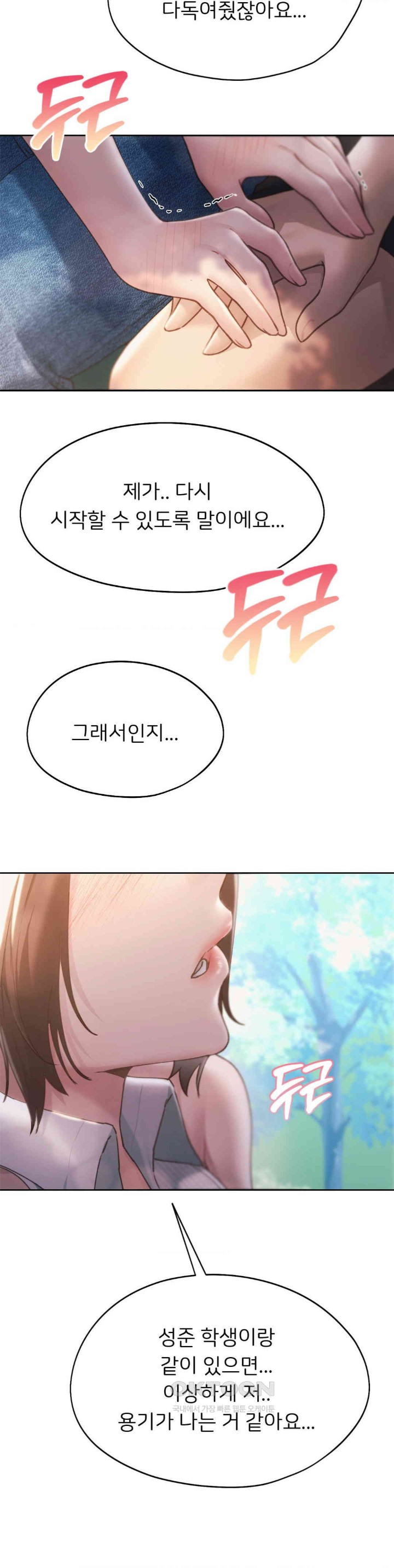 From today, my favorite… Raw - Chapter 56 [photo 37] - MangaPorn