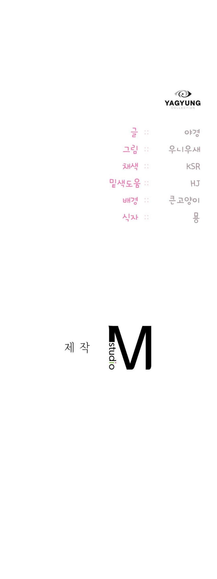 From today, my favorite… Raw - Chapter 56 [photo 41] - MangaPorn