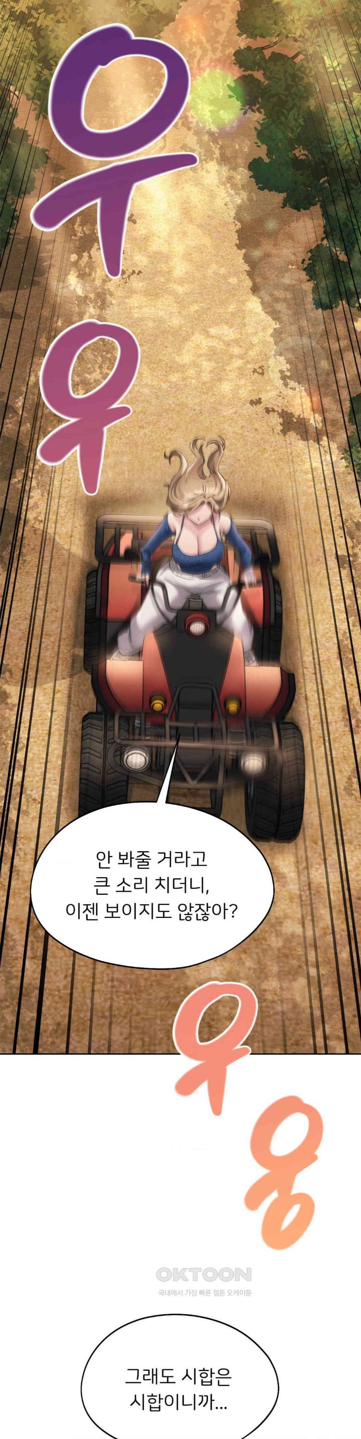 From today, my favorite… Raw - Chapter 56 [photo 5] - MangaPorn