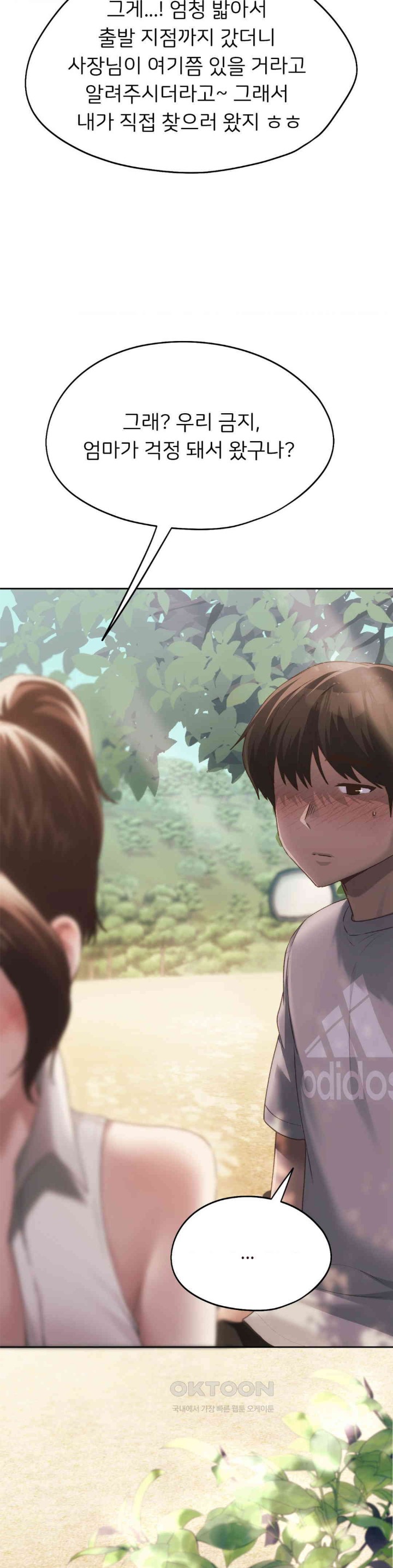 From today, my favorite… Raw - Chapter 57 [photo 18] - MangaPorn