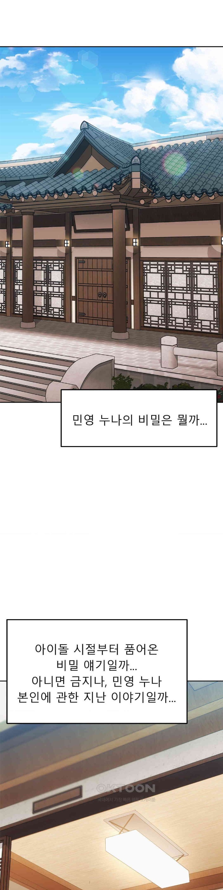 From today, my favorite… Raw - Chapter 57 [photo 20] - MangaPorn