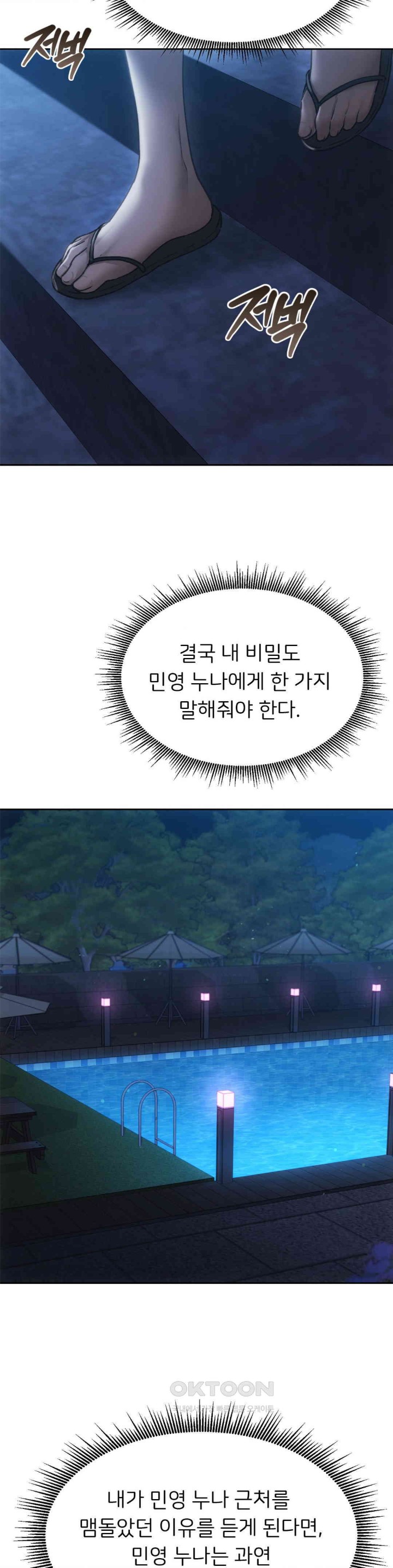 From today, my favorite… Raw - Chapter 57 [photo 34] - MangaPorn