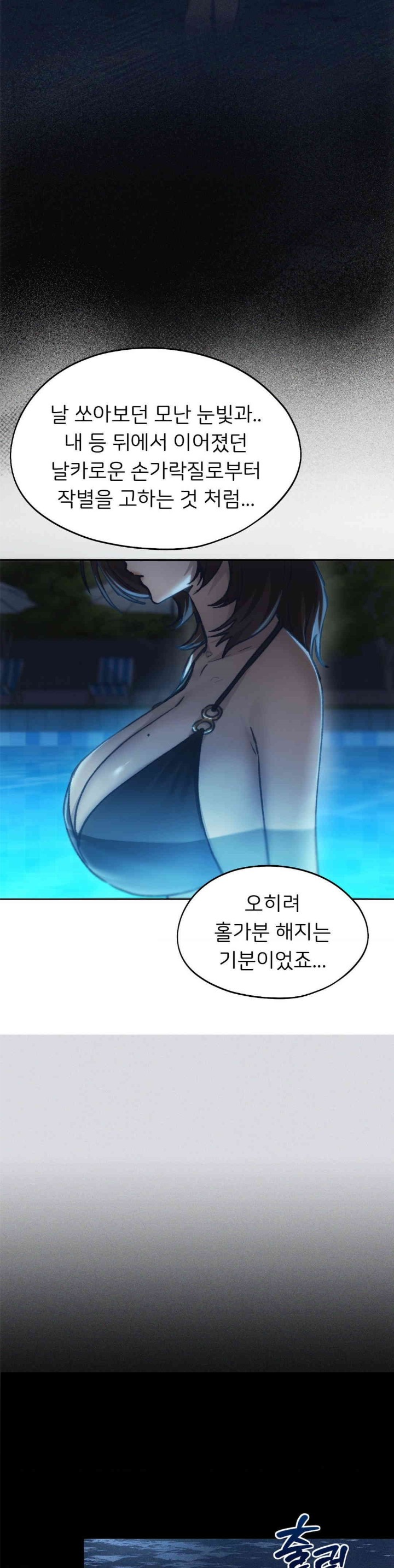 From today, my favorite… Raw - Chapter 58 [photo 36] - MangaPorn