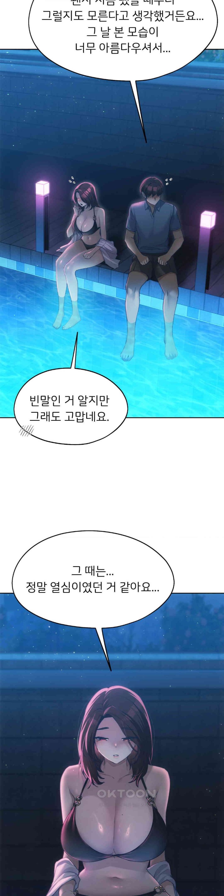 From today, my favorite… Raw - Chapter 58 [photo 5] - MangaPorn