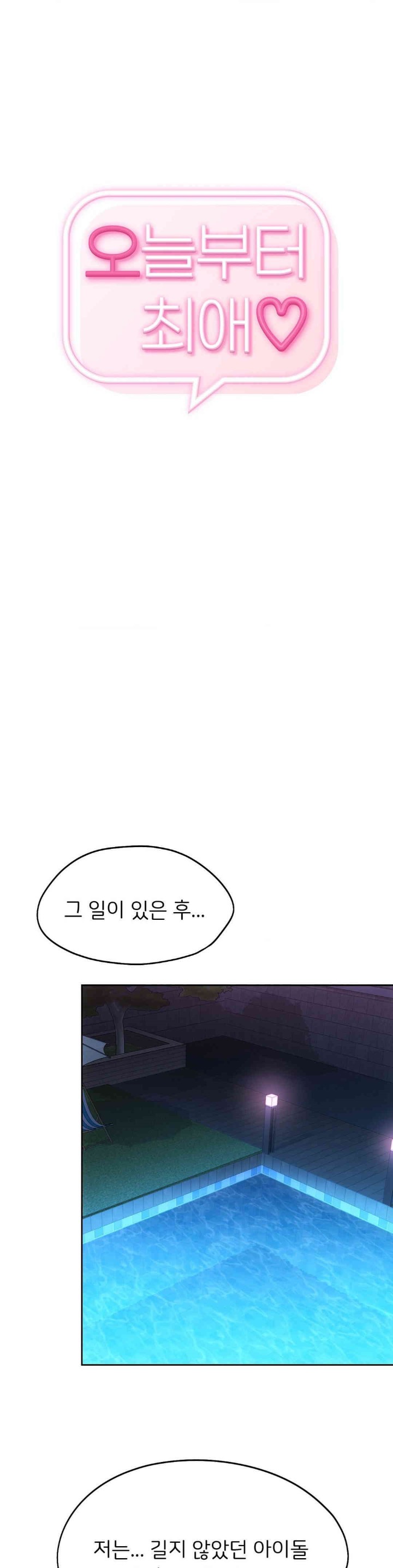 From today, my favorite… Raw - Chapter 59 [photo 1] - MangaPorn