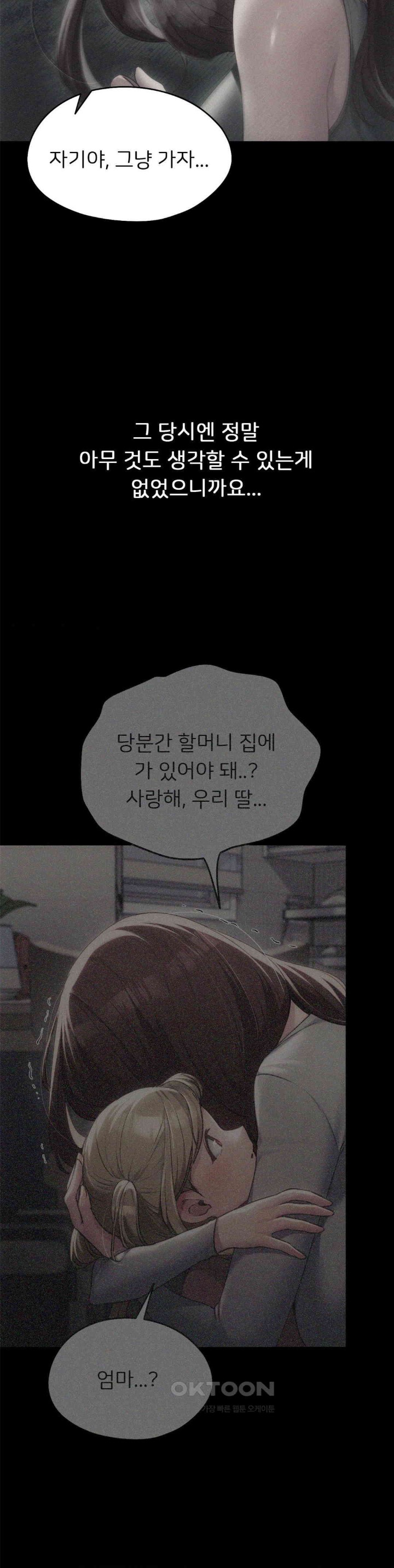 From today, my favorite… Raw - Chapter 59 [photo 25] - MangaPorn