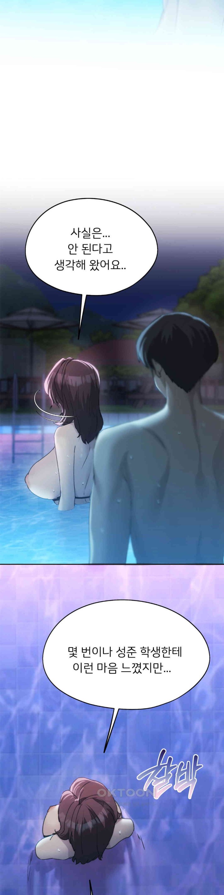 From today, my favorite… Raw - Chapter 60 [photo 28] - MangaPorn