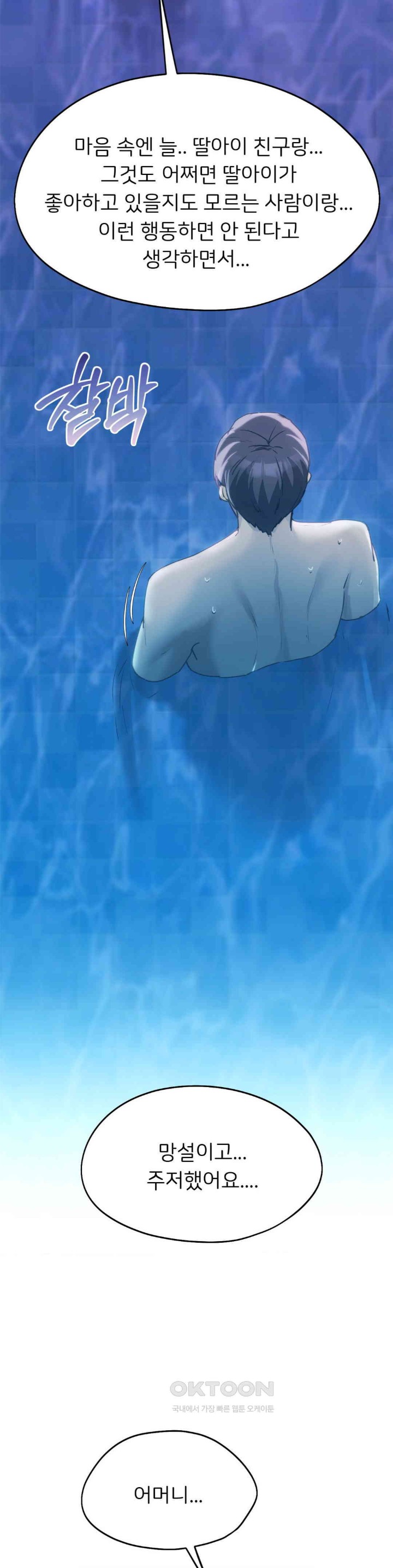 From today, my favorite… Raw - Chapter 60 [photo 29] - MangaPorn