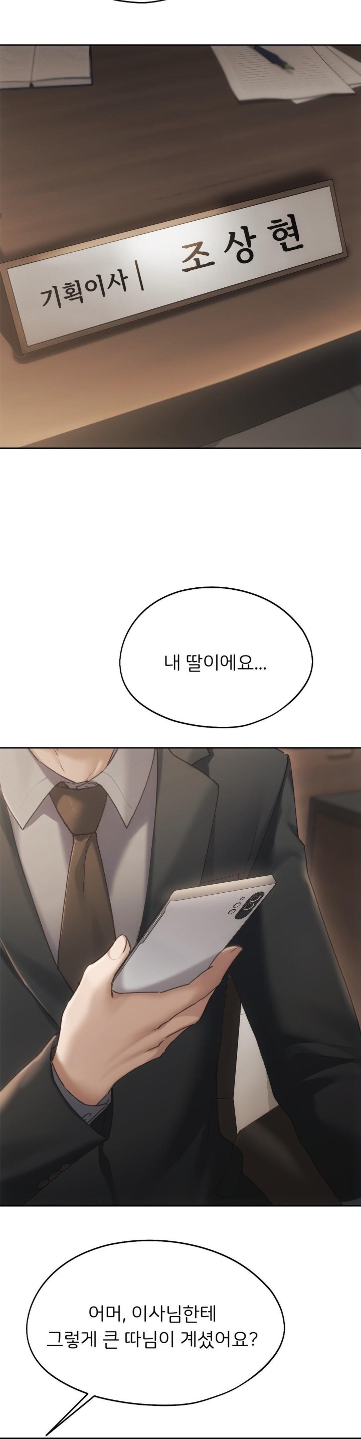 From today, my favorite… Raw - Chapter 61 [photo 39] - MangaPorn