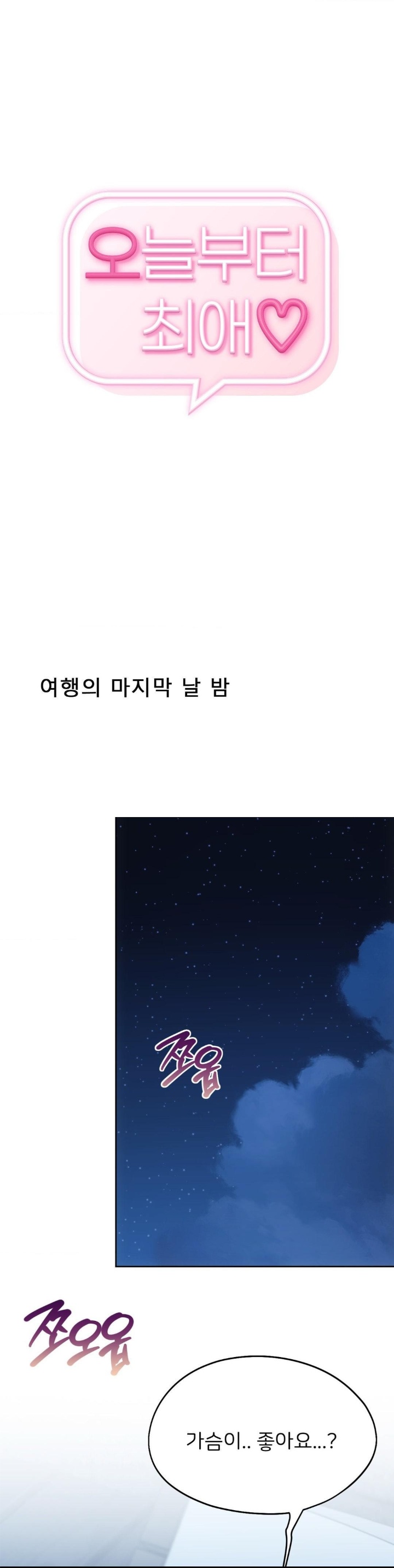 From today, my favorite… Raw - Chapter 62 [photo 1] - MangaPorn