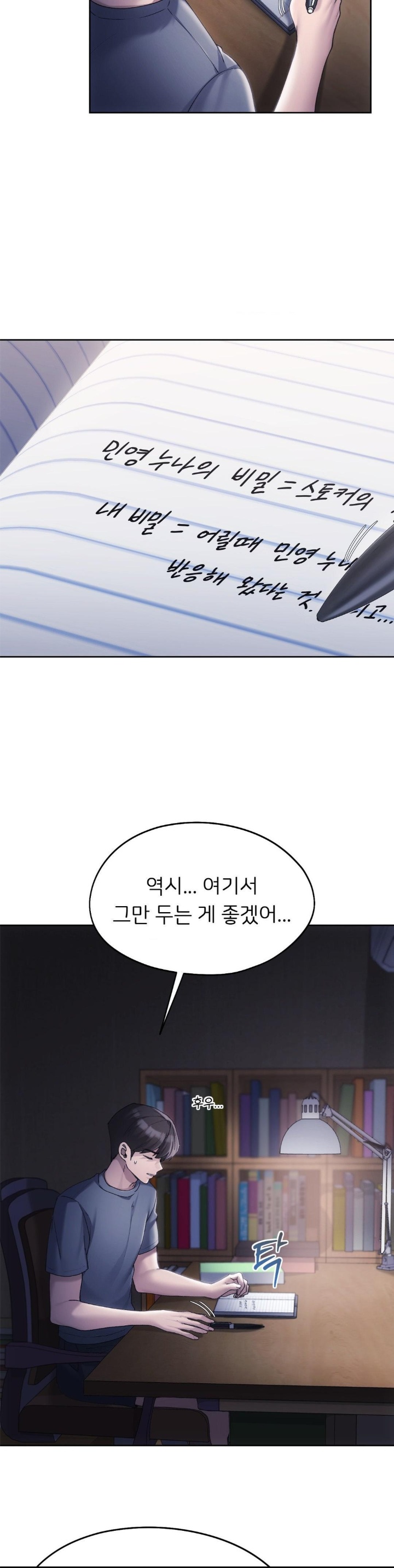 From today, my favorite… Raw - Chapter 62 [photo 17] - MangaPorn