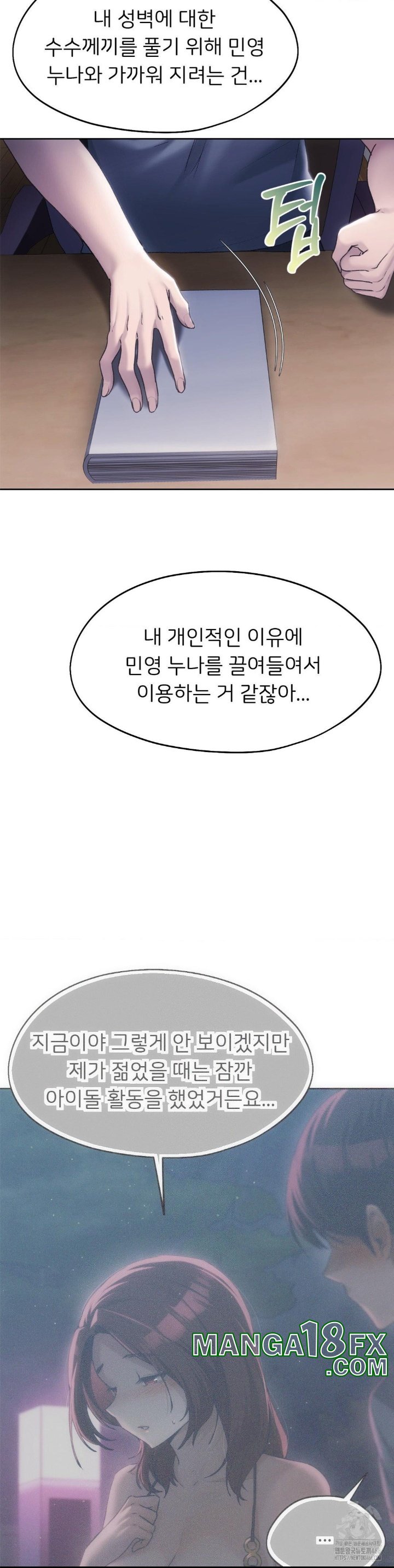 From today, my favorite… Raw - Chapter 62 [photo 18] - MangaPorn