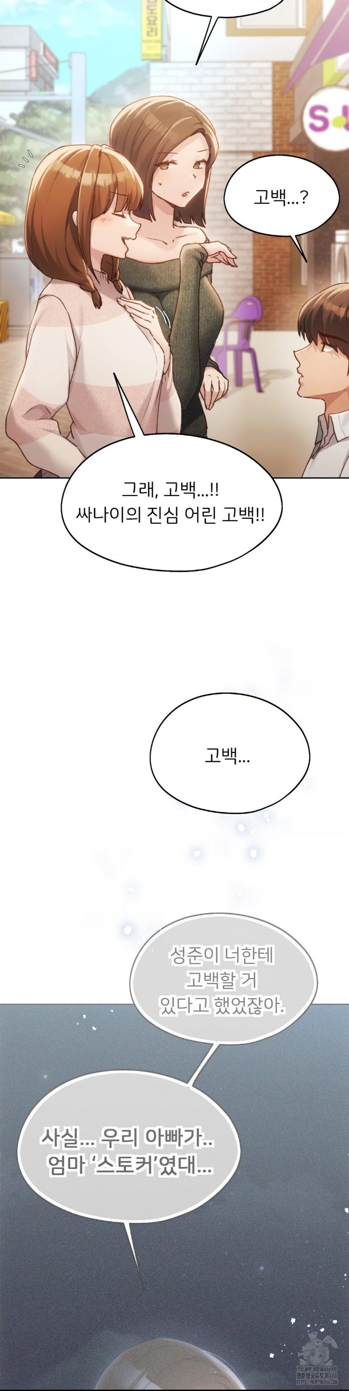 From today, my favorite… Raw - Chapter 62 [photo 33] - MangaPorn