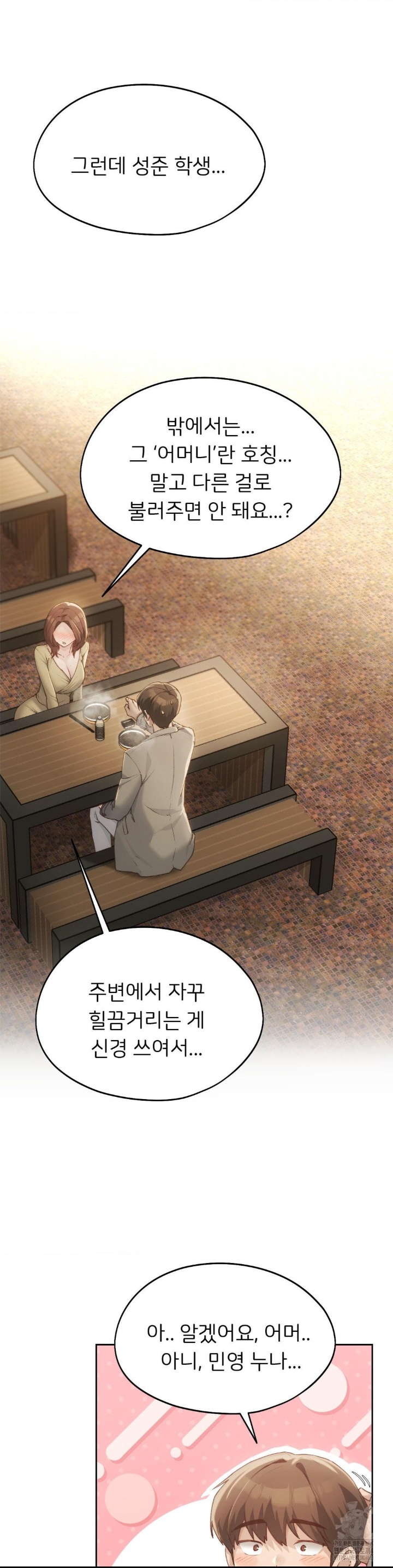 From today, my favorite… Raw - Chapter 63 [photo 20] - MangaPorn