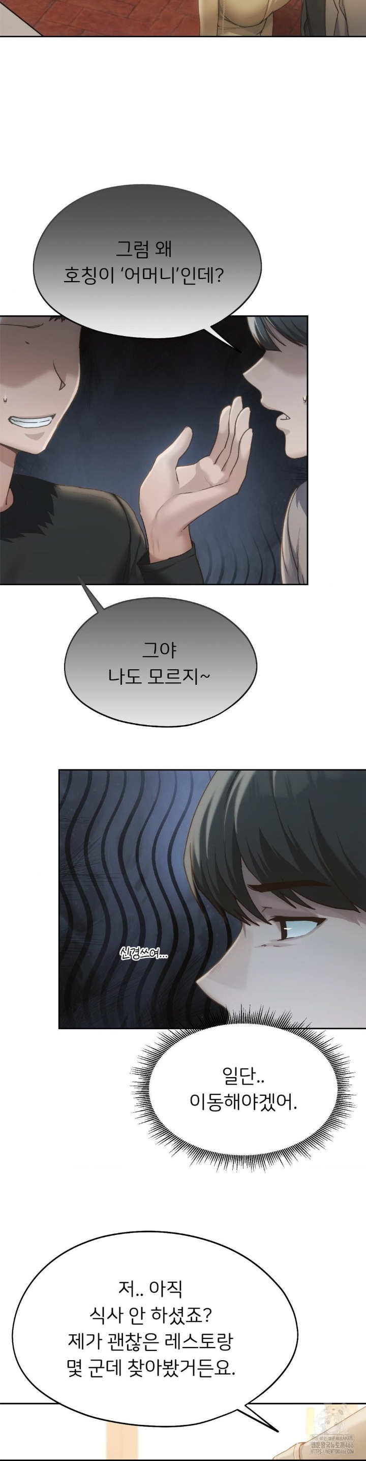 From today, my favorite… Raw - Chapter 63 [photo 5] - MangaPorn