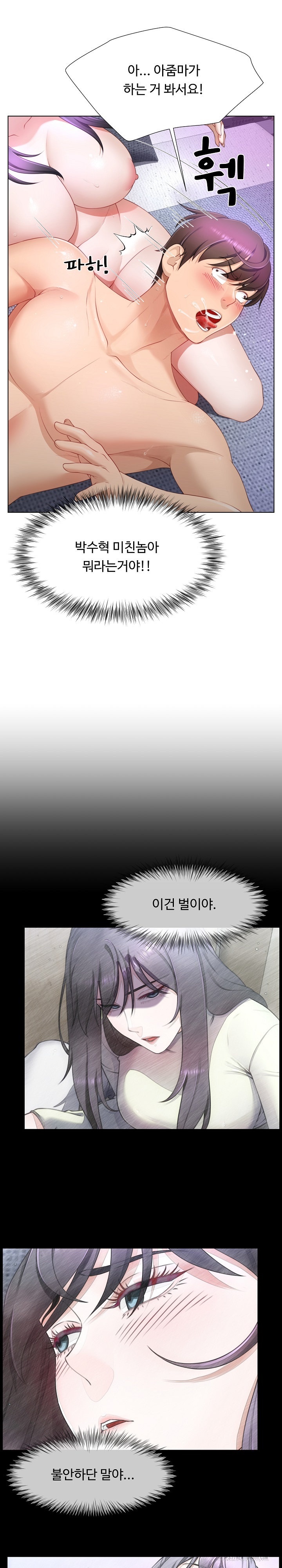 Wanna Become a Dad or a Boyfriend? Raw - Chapter 10 [photo 11] - MangaPorn