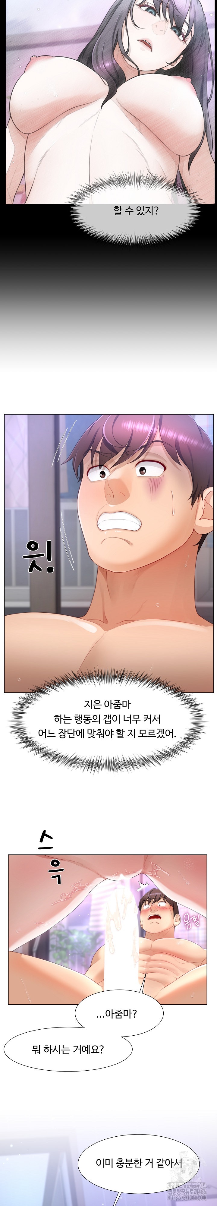 Wanna Become a Dad or a Boyfriend? Raw - Chapter 10 [photo 12] - MangaPorn