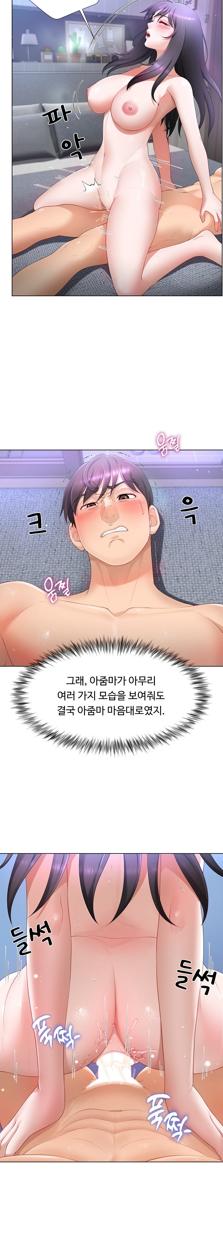 Wanna Become a Dad or a Boyfriend? Raw - Chapter 10 [photo 16] - MangaPorn