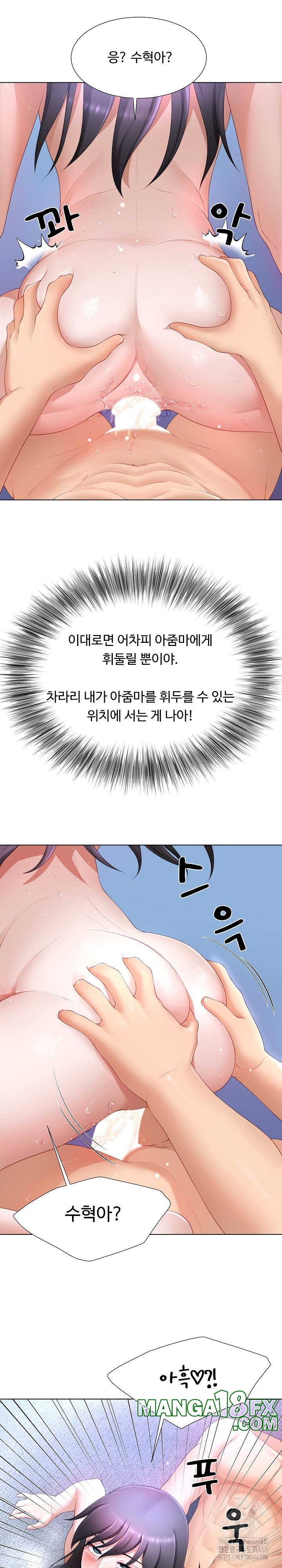 Wanna Become a Dad or a Boyfriend? Raw - Chapter 10 [photo 17] - MangaPorn