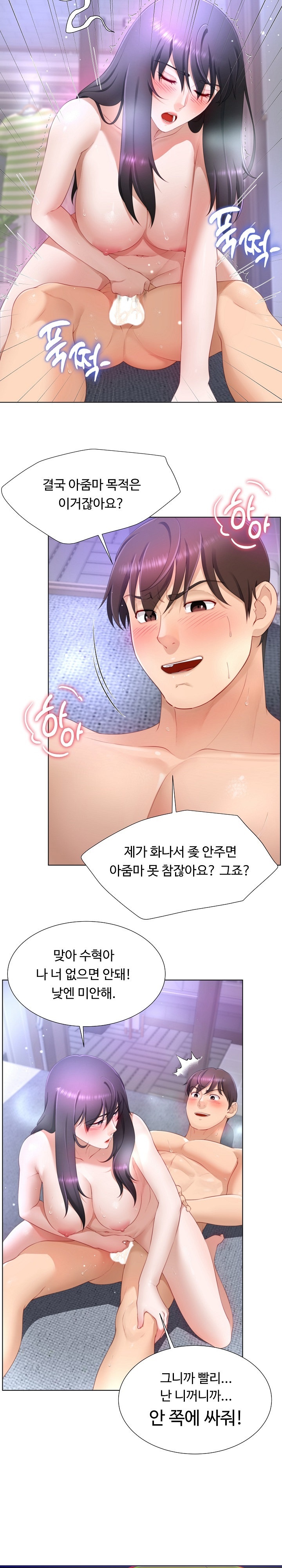 Wanna Become a Dad or a Boyfriend? Raw - Chapter 10 [photo 19] - MangaPorn