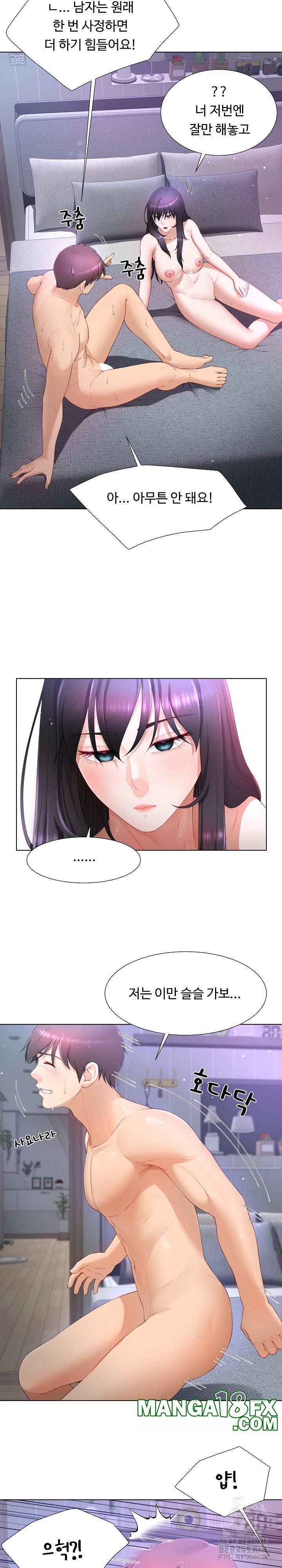 Wanna Become a Dad or a Boyfriend? Raw - Chapter 10 [photo 5] - MangaPorn