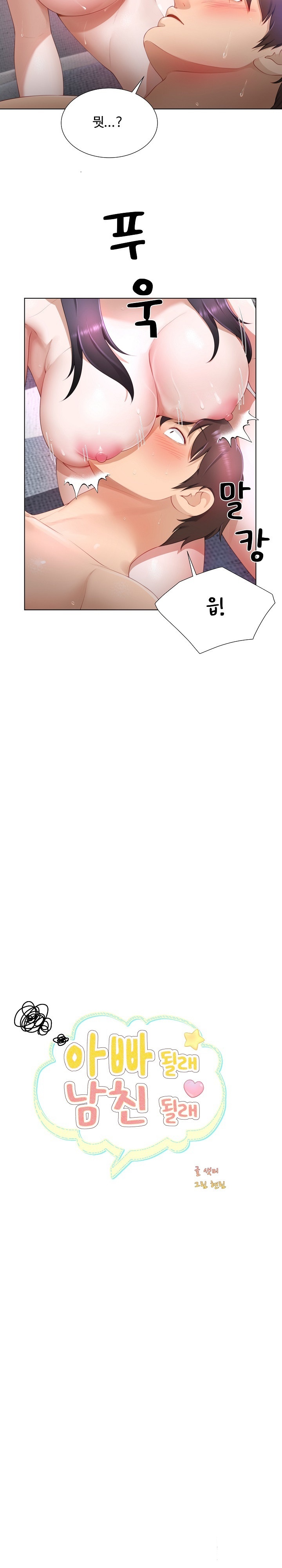 Wanna Become a Dad or a Boyfriend? Raw - Chapter 10 [photo 7] - MangaPorn