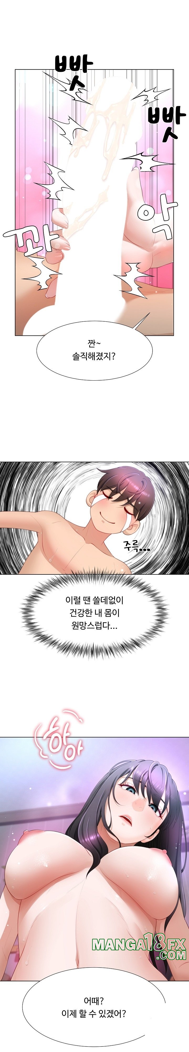 Wanna Become a Dad or a Boyfriend? Raw - Chapter 10 [photo 9] - MangaPorn