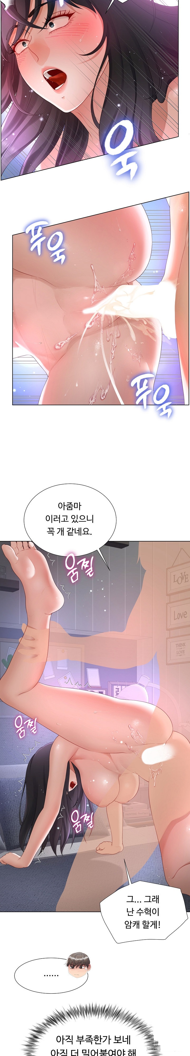 Wanna Become a Dad or a Boyfriend? Raw - Chapter 11 [photo 12] - MangaPorn