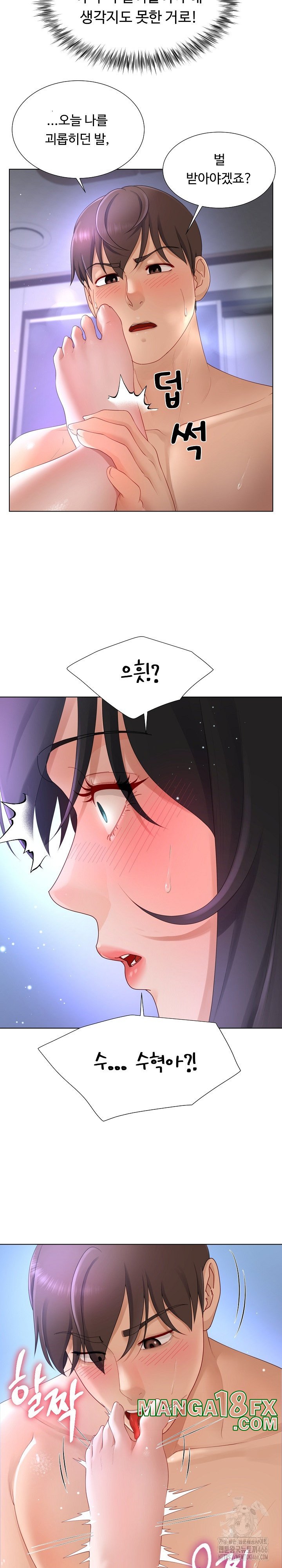 Wanna Become a Dad or a Boyfriend? Raw - Chapter 11 [photo 13] - MangaPorn