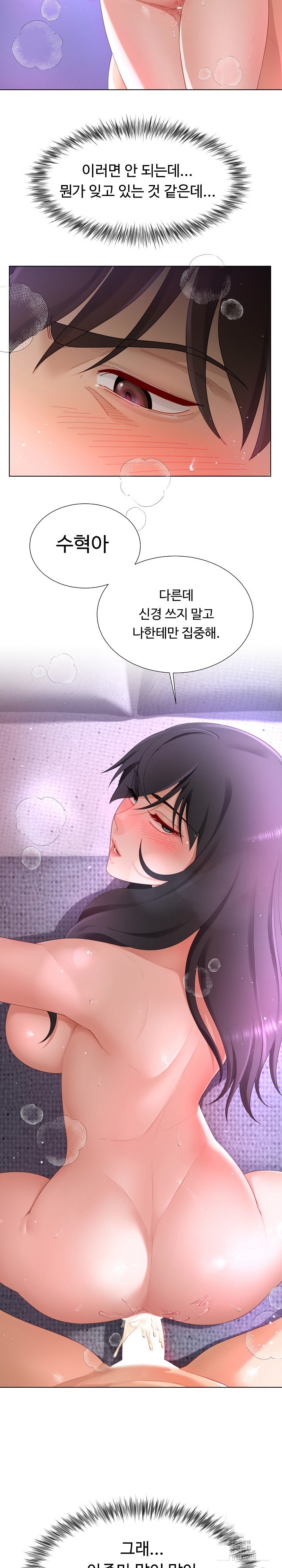 Wanna Become a Dad or a Boyfriend? Raw - Chapter 11 [photo 6] - MangaPorn