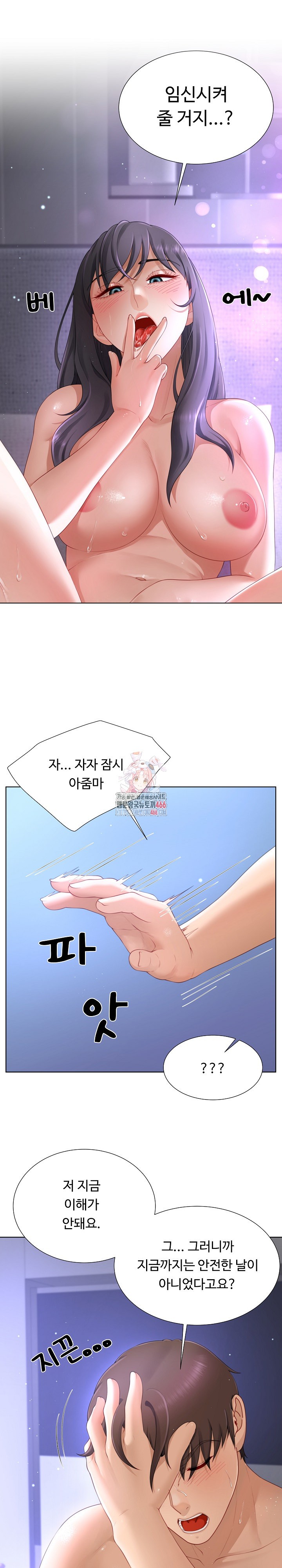 Wanna Become a Dad or a Boyfriend? Raw - Chapter 12 [photo 1] - MangaPorn