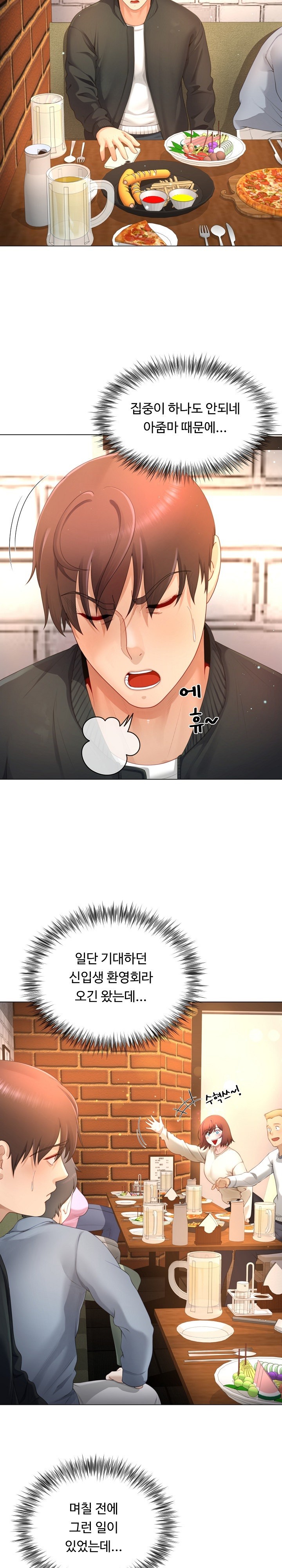 Wanna Become a Dad or a Boyfriend? Raw - Chapter 12 [photo 10] - MangaPorn