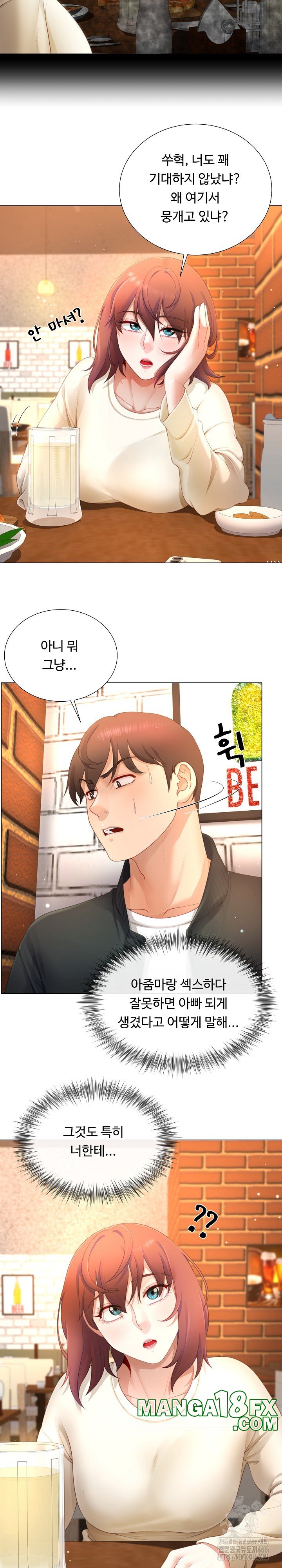 Wanna Become a Dad or a Boyfriend? Raw - Chapter 12 [photo 13] - MangaPorn