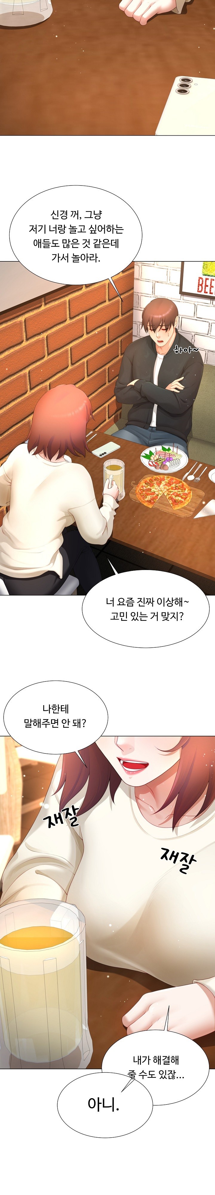 Wanna Become a Dad or a Boyfriend? Raw - Chapter 12 [photo 14] - MangaPorn