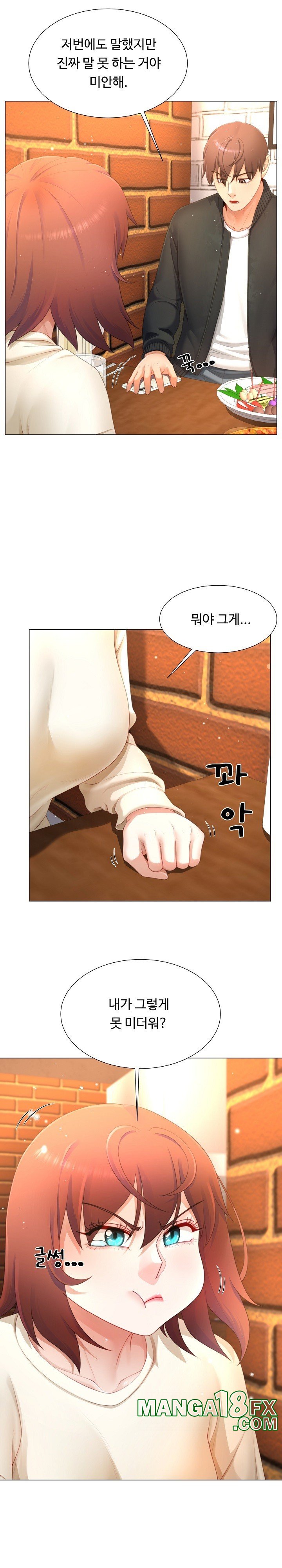 Wanna Become a Dad or a Boyfriend? Raw - Chapter 12 [photo 15] - MangaPorn